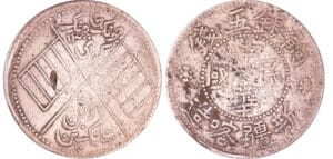Chine - République (1912-1949) - 5 miscals, AH 1332 (1914), Sinkiang, Kashgar