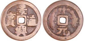Annam -  Hien Tong (1740 -1786) - Canh Hung (1741-1786) - Monnaie de Palais - Non daté