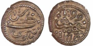 Inde Britanique - 1/5 rupee 1799 (Tellicherry)