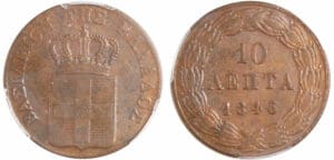 Grèce - Othon (1832-1862) - 10 Lepta 1846 Athènes