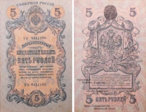 Russie - North Russia, Chaikovskii government - 5 roubles 1918 Russie - North Russia, Chaikovskii government - 5 roubles 1918