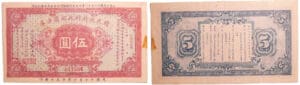 Chine - Ministry of finance, national tresury - 5 dollars (1927)
