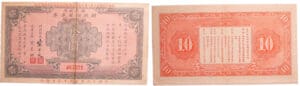 Chine - Ministry of finance, national tresury - 10 dollars (1927)