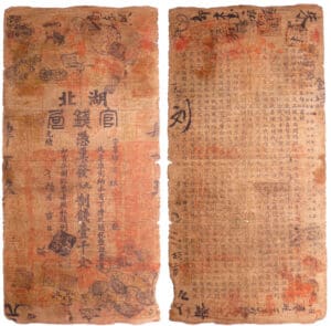 Chine - Hupeh provincial bank - 1000 cash 1896 Chine - Hupeh provincial bank - 1000 cash 1896