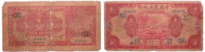 Chine - Agricultural and industrial banf of China Shanghai - 1 yuan 1932