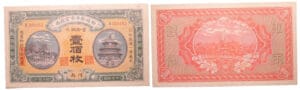 Chine - Market stabilization currency bureau - 100 coppers (1915, Honan) Chine - Market stabilization currency bureau - 100 coppers (1915, Honan)