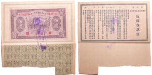 Chine - Short term, interest-bearing exchange note - 5 yuan (1922) avec coupons d'intérêts Chine - Short term, interest-bearing exchange note - 5 yuan (1922) avec coupons d'intérêts