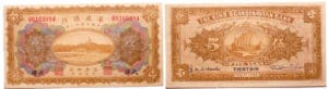 Chine - Sino Scandinavian bank, Tientsin branch - 5 yuan 01.02.1922