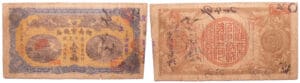 Chine - Hunan government bank - 1 tael (1908)