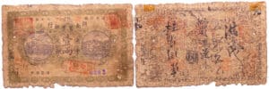 Chine - Hunan industrial bank - 1 tael (1912)
