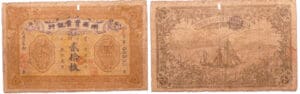 Chine - Hunan industrial bank - 20 coppers (1912)