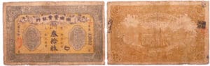 Chine - Hunan industrial bank - 30 coppers (1912)