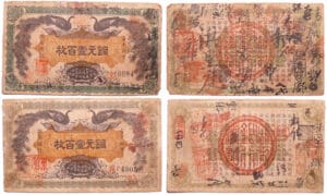 Chine - Hunan provincial bank - 2 billets de 100 coppers (1912) Chine - Hunan provincial bank - 2 billets de 100 coppers (1912)