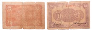 Chine - Chinese Soviet republic national bank - 50 cents (1933) Chine - Chinese Soviet republic national bank - 50 cents (1933)