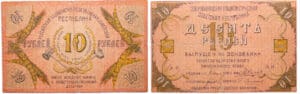 Russie - North Caucasus - 10 roubles (1918) Russie - North Caucasus - 10 roubles (1918)