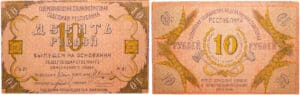 Russie - North Caucasus - 10 roubles (1918) Russie - North Caucasus - 10 roubles (1918)