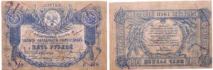Russie - North Caucasus, Terek republic - 5 roubles (1918) printed top to top and canceled stamps Russie - North Caucasus, Terek republic - 5 roubles (1918) printed top to top and canceled stamps