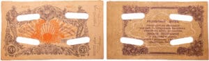 Russie - North Caucasus, Terek republic - 50 roubles (1918) Perforations Russie - North Caucasus, Terek republic - 50 roubles (1918) Perforations