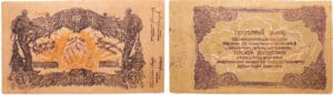 Russie - North Caucasus, Terek republic - 50 roubles (1918) canceled stamps Russie - North Caucasus, Terek republic - 50 roubles (1918) canceled stamps