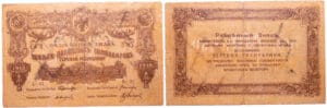 Russie - North Caucasus, Terek republic - 100 roubles (1918) canceled stamps Russie - North Caucasus, Terek republic - 100 roubles (1918) canceled stamps