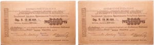 Arménie - Autonomous republic, Yerevan - 5000 roubles (1920) Arménie - Autonomous republic, Yerevan - 5000 roubles (1920)