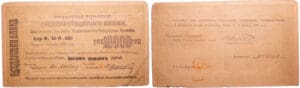 Arménie - Autonomous republic, Yerevan - 10000 roubles (1920) Arménie - Autonomous republic, Yerevan - 10000 roubles (1920)