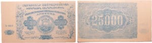 Russie - Armenian Socialist Soviet republic - 25000 roubles (1922) Russie - Armenian Socialist Soviet republic - 25000 roubles (1922)