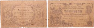 Russie - Siberia & Urals, Orenburg - 3 roubles (1918)