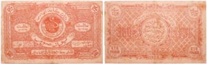Russie - Central Asia, Bukhara - 100 roubles (1922)