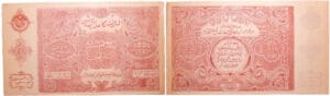 Russie - Central Asia, Bukhara - 5000 roubles (1922)