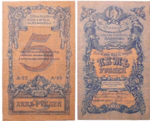 Russie - North Caucasus, Soviet Republic - 5 roubles (1918) Russie - North Caucasus, Soviet Republic - 5 roubles (1918)