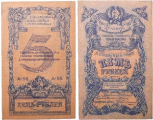 Russie - North Caucasus, Soviet Republic - 5 roubles (1918) Russie - North Caucasus, Soviet Republic - 5 roubles (1918)