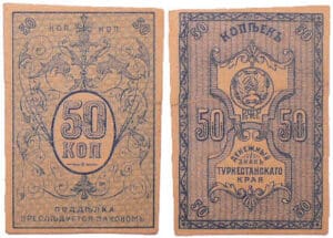 Russie - Central Asia, Turkestan Distric - 50 kopeks (1918)