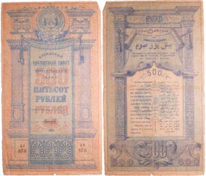 Russie - Central Asia, Turkestan Distric - 500 roubles (1918)