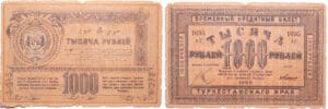 Russie - Central Asia, Turkestan Distric - 1000 roubles (1918)