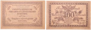 Russie - East Siberia, Chita - 100 roubles (1920)