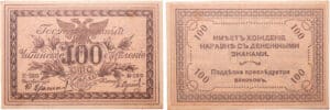 Russie - East Siberia, Chita - 100 roubles (1920)