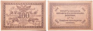 Russie - East Siberia, Chita - 100 roubles (1920)