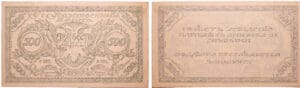 Russie - East Siberia, Chita - 500 roubles (1920)