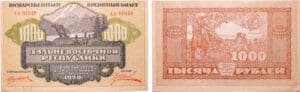 Russie - East Siberia, Far Eastern Republic - 1000 roubles (1920) Russie - East Siberia, Far Eastern Republic - 1000 roubles (1920)