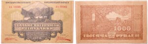 Russie - East Siberia, Far Eastern Republic - 1000 roubles (1920) Russie - East Siberia, Far Eastern Republic - 1000 roubles (1920)