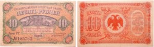 Russie - East Siberia, Priamur Region - 10 roubles (1920)