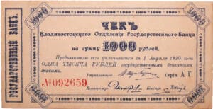 Russie - East Siberia, Vladivostok - 1000 roubles (01.04.1920)