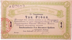 Russie - Chine, Khandoshedzi - 3 roubles (1918)