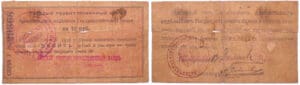 Russie - North Caucasus, Armavir - 10 roubles (01.07.1918) Russie - North Caucasus, Armavir - 10 roubles (01.07.1918)
