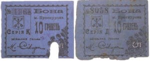 Russie - Ukraine, Proskourov - Lot de 2 billets, 10 hryven (1919) Russie - Ukraine, Proskourov - Lot de 2 billets, 10 hryven (1919)