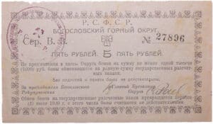 Russie - Siberia & Urals, Bogoslov - 5 roubles (1920)