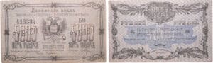 Russie - East Siberia, Blagoveshchensk - 5000 roubles (1920)