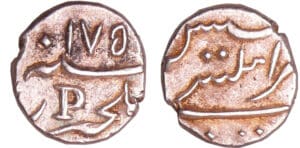 Inde française - Pondichéry - 1/5 roupie 1750 Inde française - Pondichéry - 1/5 roupie 1750