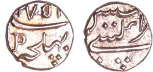 Inde française - Pondichéry - 1/5 roupie 1750 Inde française - Pondichéry - 1/5 roupie 1750